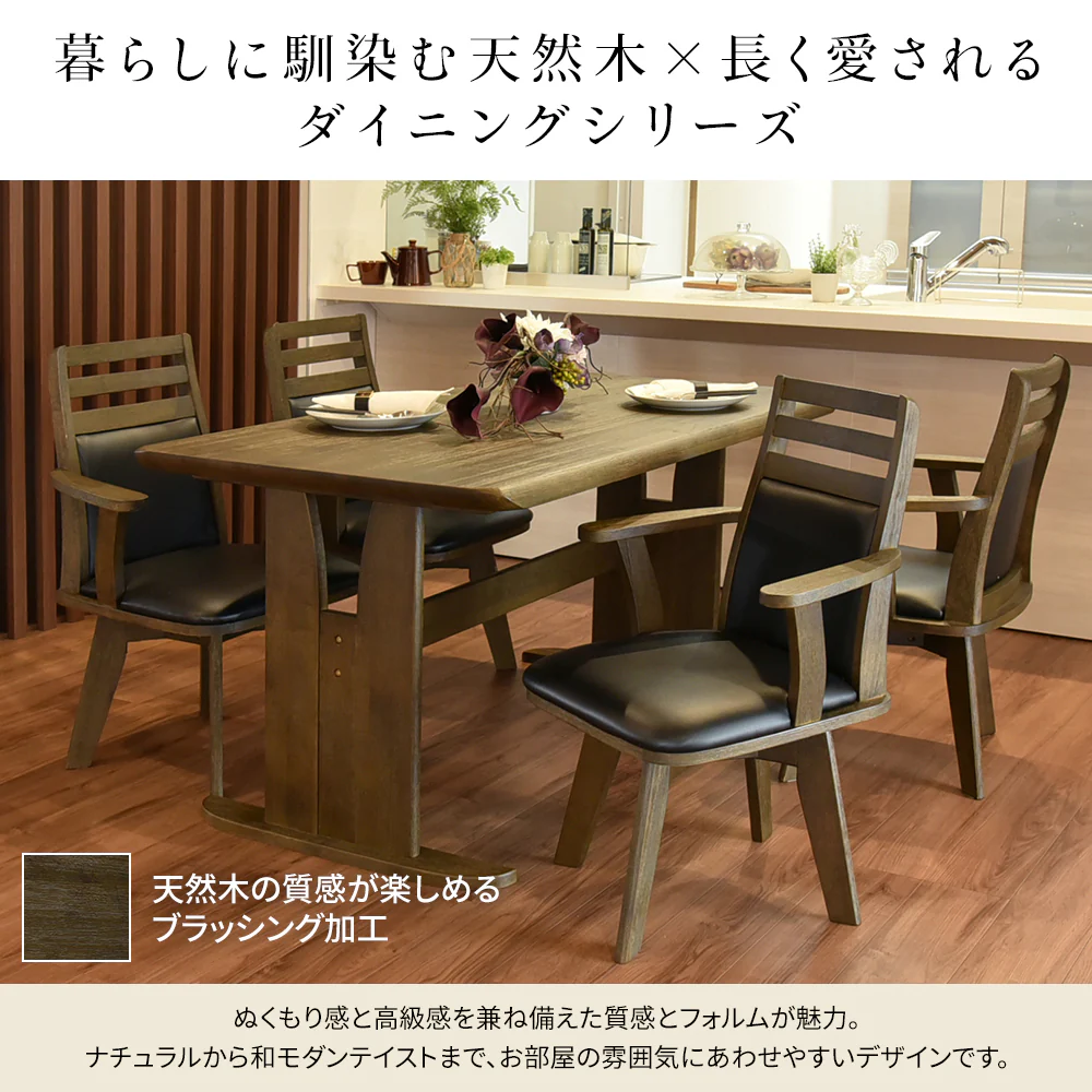 ダイニングチェア（360度回転式椅子）ナチュラル - Image 5