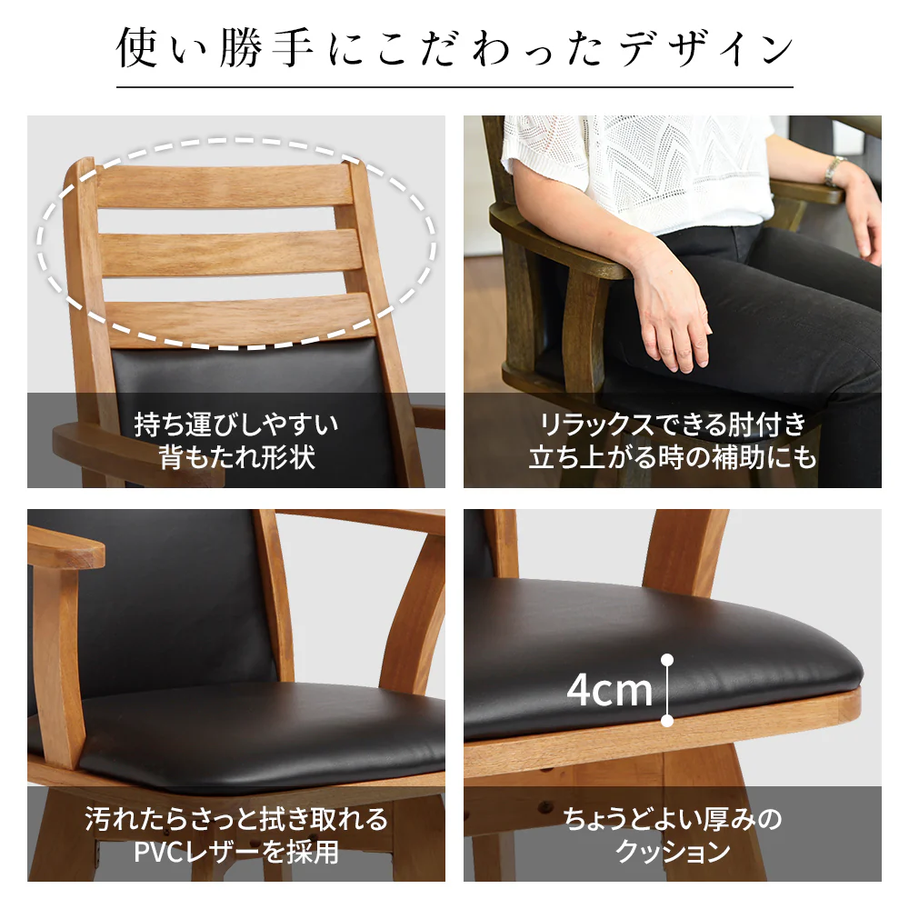 ダイニングチェア（360度回転式椅子）ナチュラル - Image 7