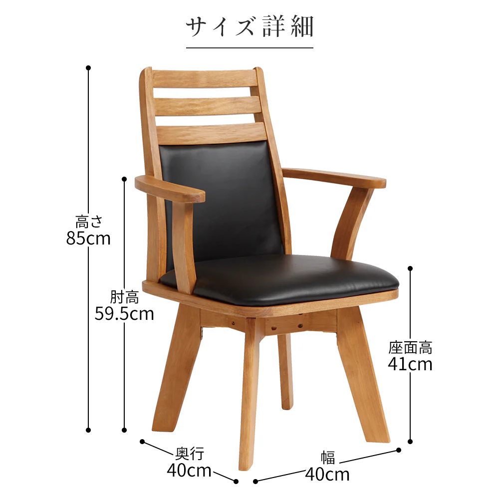 ダイニングチェア（360度回転式椅子）ナチュラル - Image 8