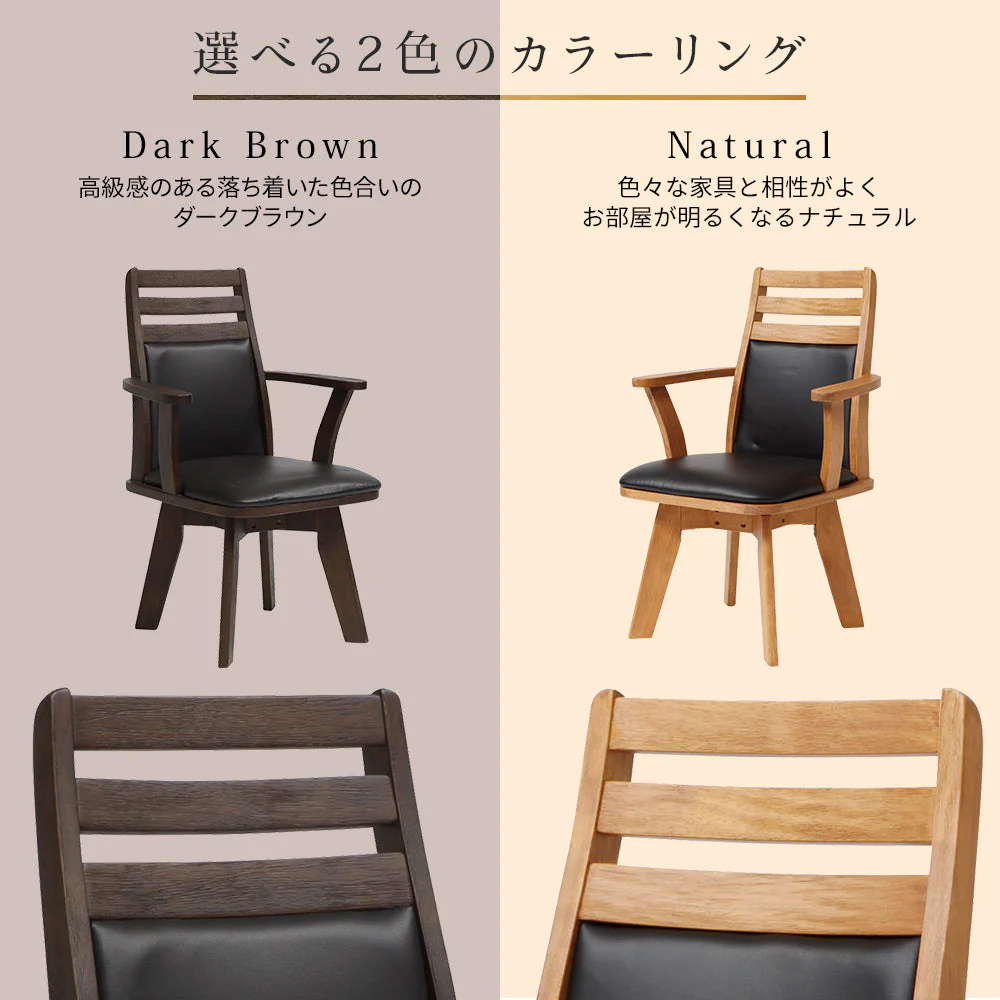 ダイニングチェア（360度回転式椅子）ダークブラウン - Image 3