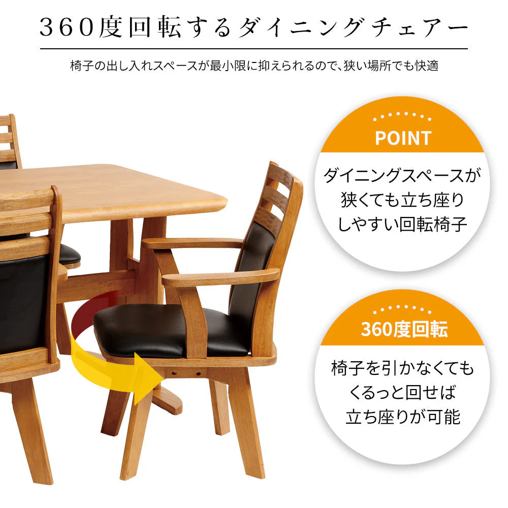 ダイニングチェア（360度回転式椅子）ダークブラウン - Image 6