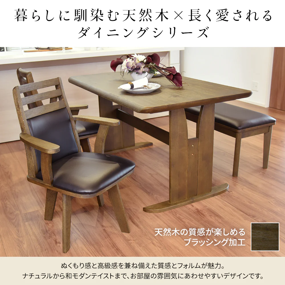 ダイニングベンチ ダークブラウン - Image 5