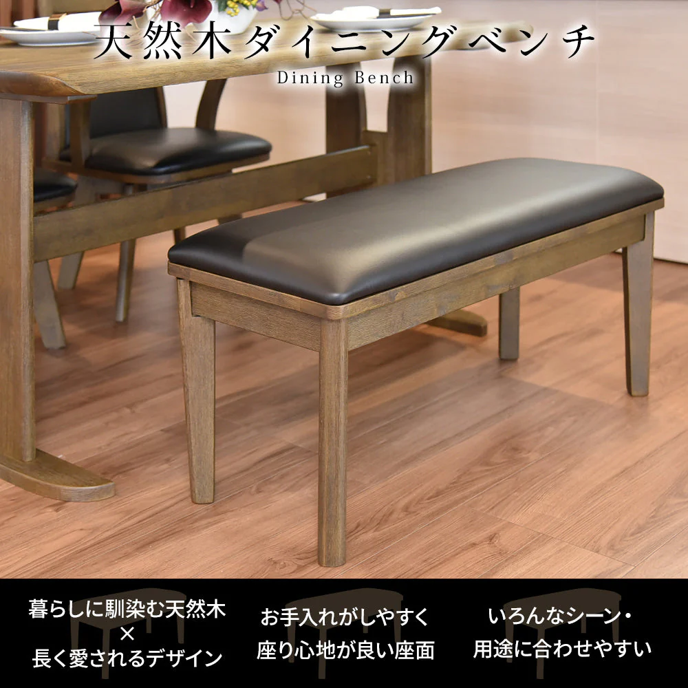ダイニングベンチ ナチュラル - Image 3