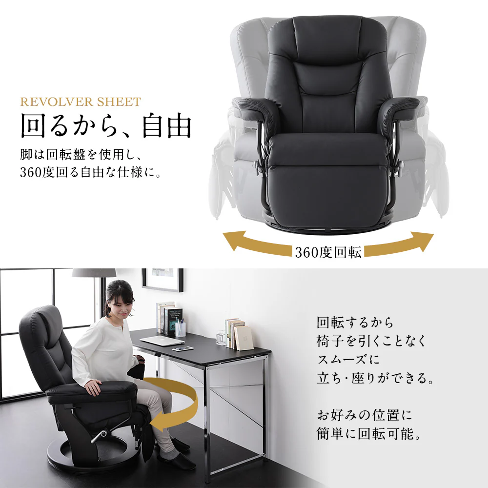 回転 リクライニングチェア ブラック - Image 10
