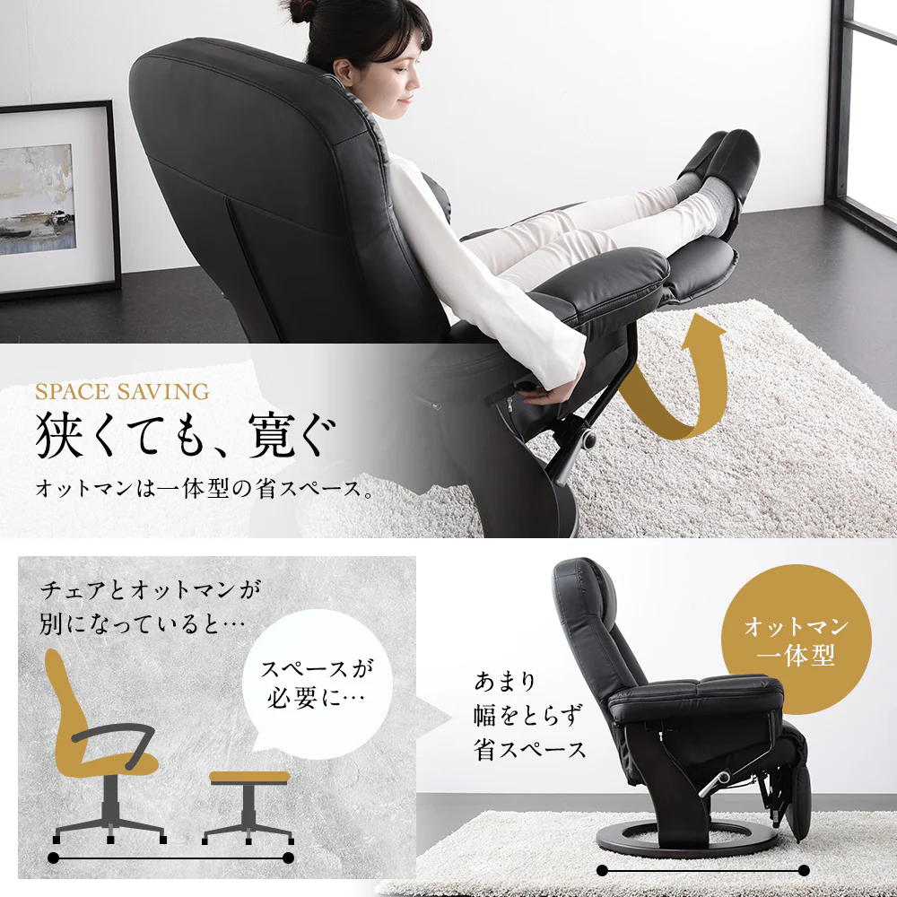 回転 リクライニングチェア ブラック - Image 12