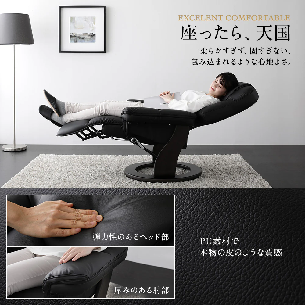 回転 リクライニングチェア ブラック - Image 8