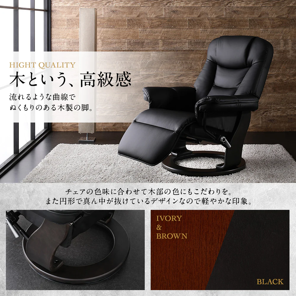 回転 リクライニングチェア ブラック - Image 9