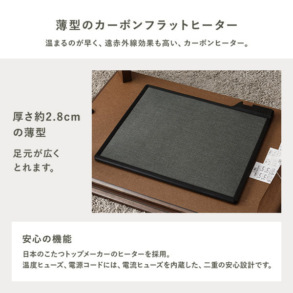 継脚式 超薄型ヒーター 天然木突板 こたつテーブル 75×105cm(長方形) ウォルナットブラウン - Image 10