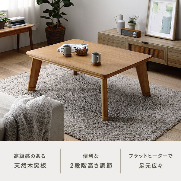 継脚式 超薄型ヒーター 天然木突板 こたつテーブル 75×105cm(長方形) ウォルナットブラウン - Image 2
