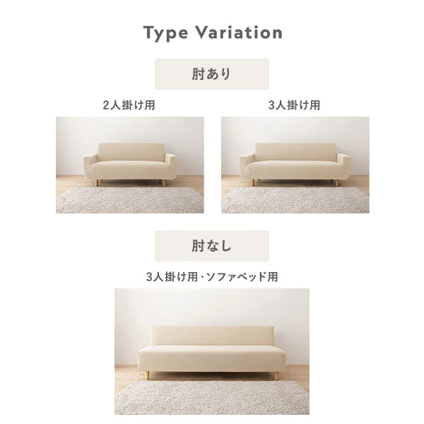 タオル地ソファカバー 肘なし 3人掛け用・ソファベッド用 - Image 11
