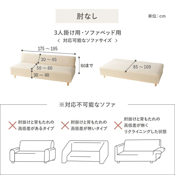 タオル地ソファカバー 肘なし 3人掛け用・ソファベッド用 - Image 13