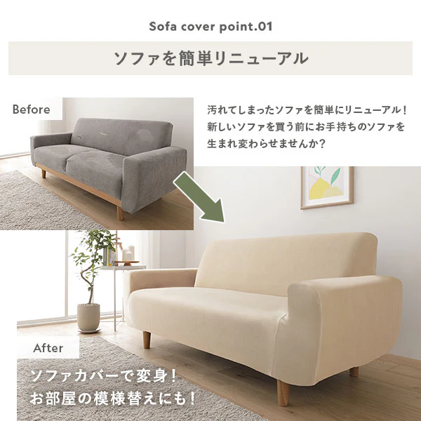 タオル地ソファカバー 肘なし 3人掛け用・ソファベッド用 - Image 3