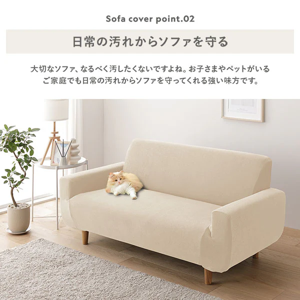 タオル地ソファカバー 肘なし 3人掛け用・ソファベッド用 - Image 4