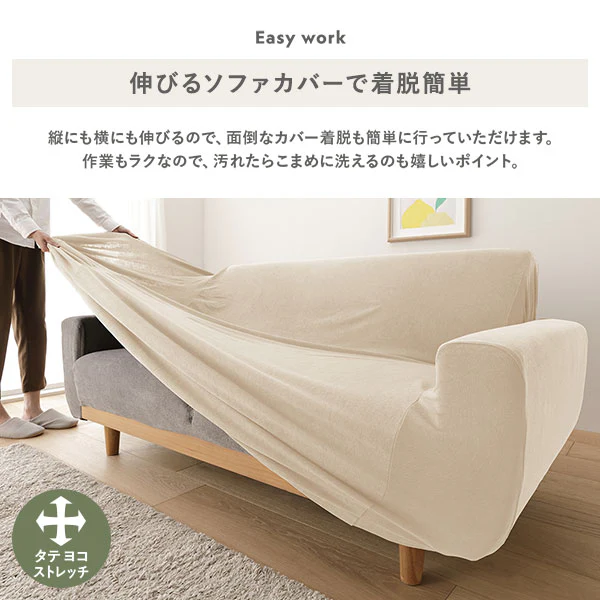 タオル地ソファカバー 肘なし 3人掛け用・ソファベッド用 - Image 5