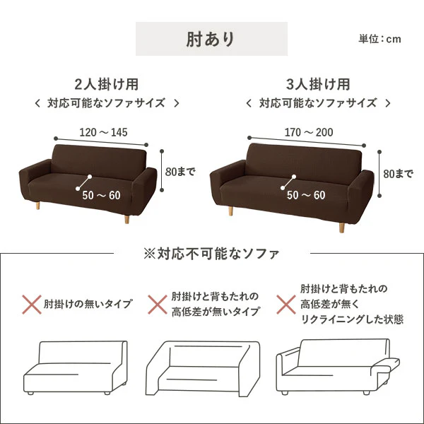 ちりめん生地ソファカバー 肘あり 2人掛け用・3人掛け用 - Image 11