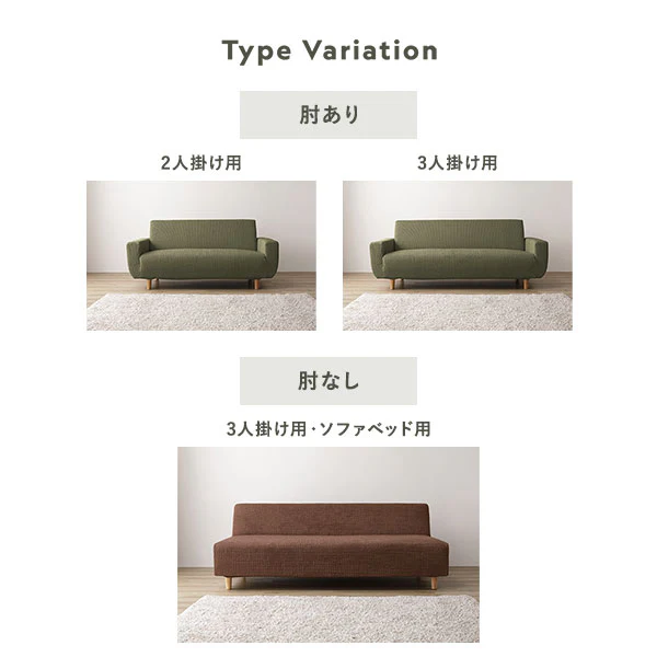 フィット生地ソファカバー 肘なし 3人掛け用・ソファベッド用 - Image 10