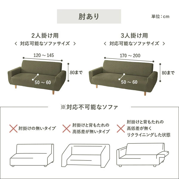 フィット生地ソファカバー 肘なし 3人掛け用・ソファベッド用 - Image 11