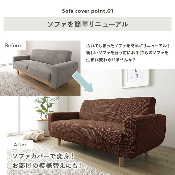フィット生地ソファカバー 肘なし 3人掛け用・ソファベッド用 - Image 3