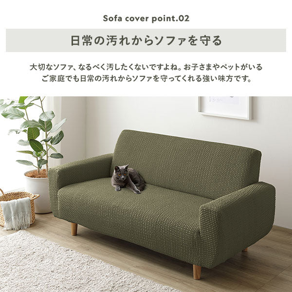 フィット生地ソファカバー 肘なし 3人掛け用・ソファベッド用 - Image 4