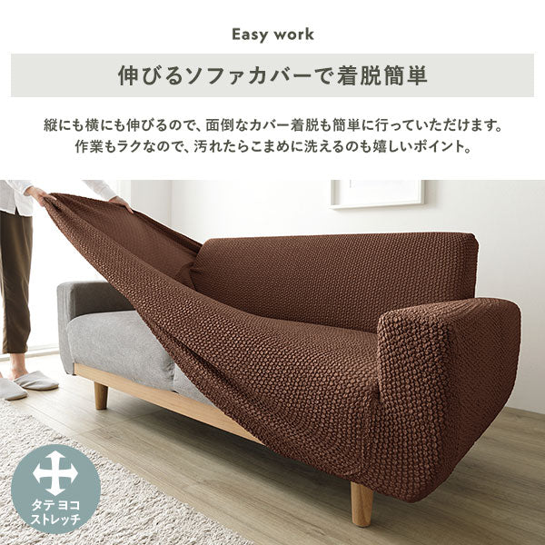 フィット生地ソファカバー 肘なし 3人掛け用・ソファベッド用 - Image 5