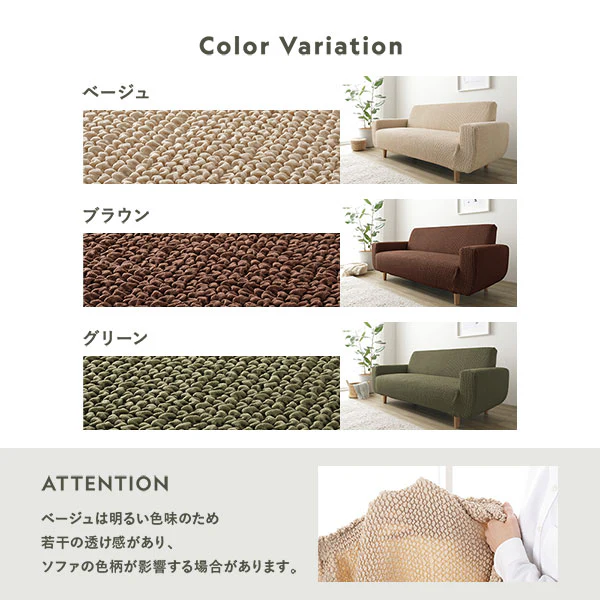 フィット生地ソファカバー 肘なし 3人掛け用・ソファベッド用 - Image 7