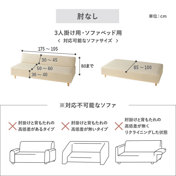 ワッフル生地ソファカバー 肘あり 2人掛け用・3人掛け用 - Image 12