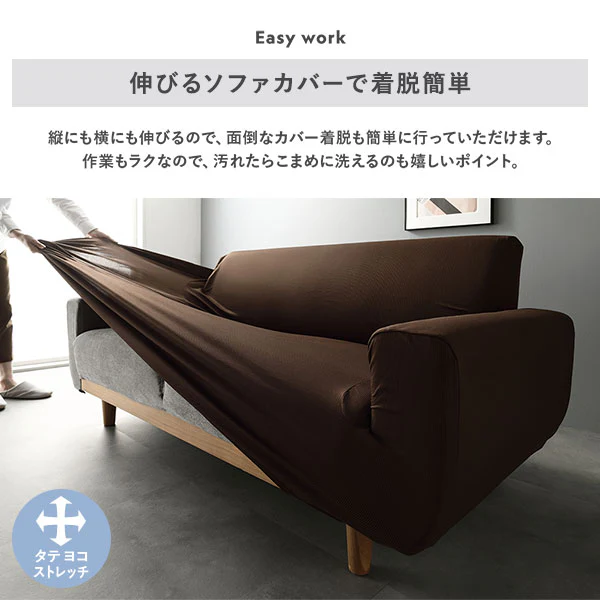 ワッフル生地ソファカバー 肘あり 2人掛け用・3人掛け用 - Image 5