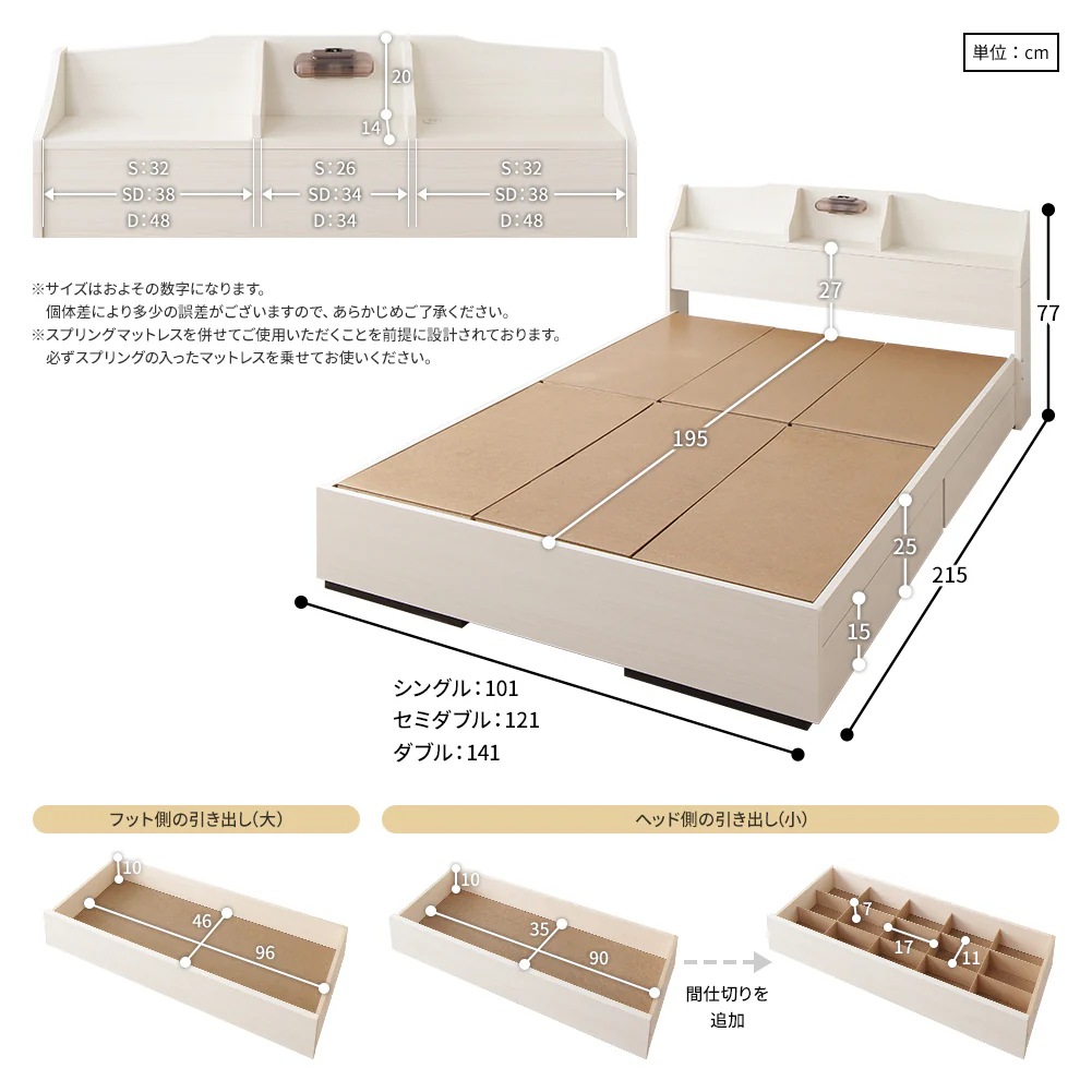 日本製収納ベッド 『STELA ステラ』 クラシックホワイト - Image 8