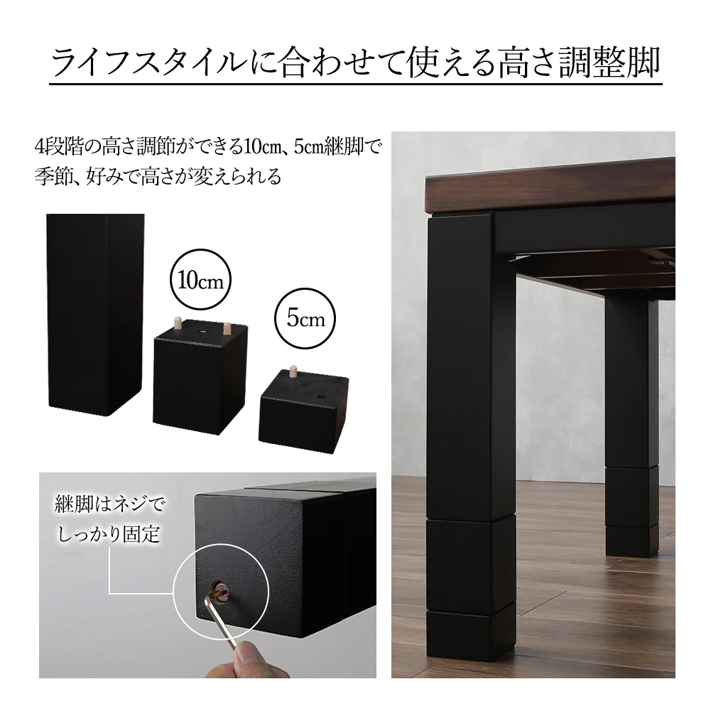 ソファに合わせられるこたつテーブル（4段階高さ調節脚）幅105/120/150cm 単品 - Image 7