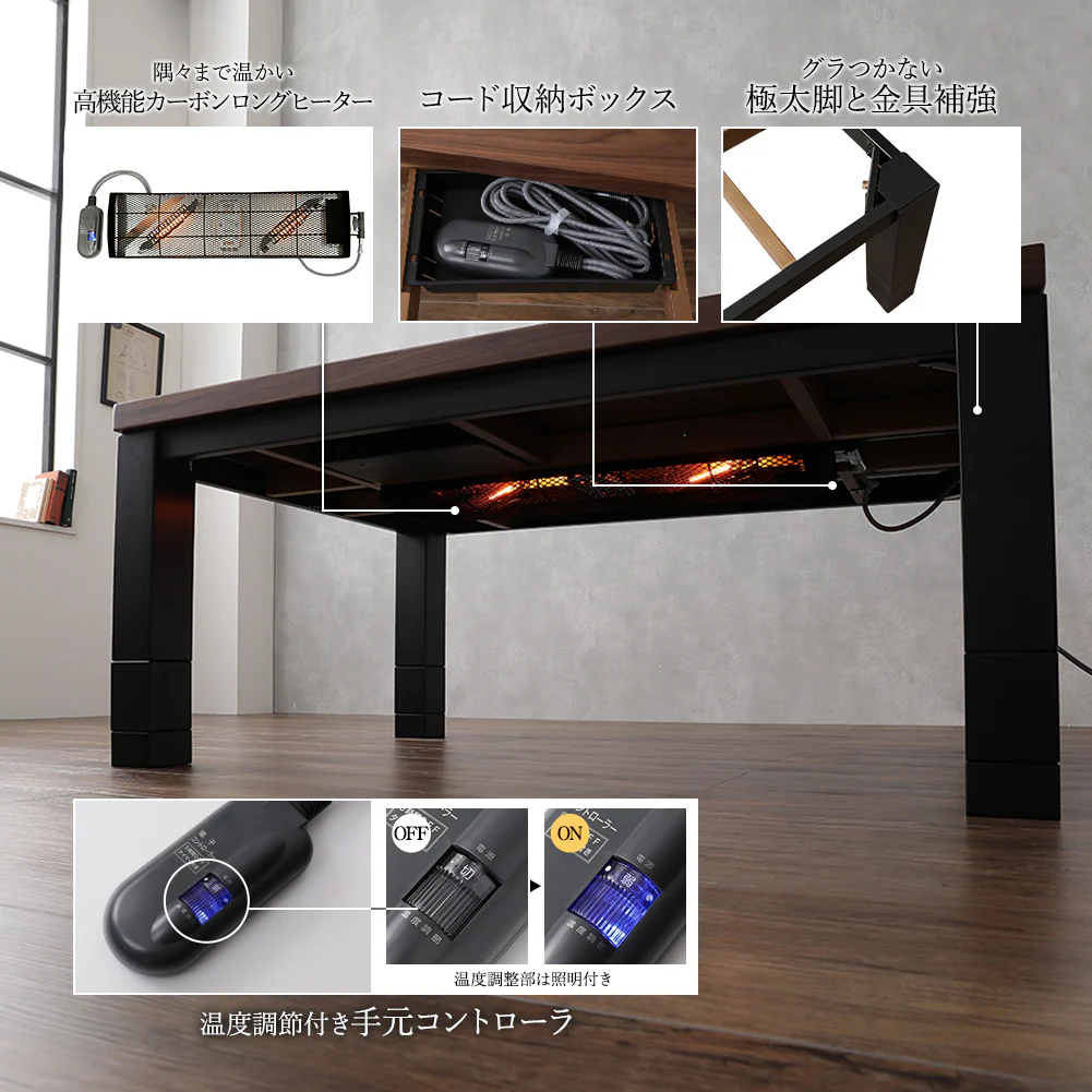 ソファに合わせられるこたつテーブル（4段階高さ調節脚）幅105/120/150cm 単品 - Image 8