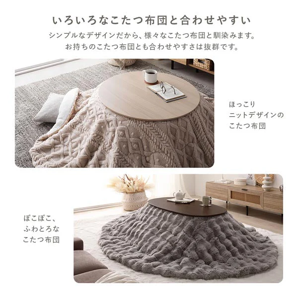 オーバル 楕円 細脚折りたたみ式 こたつテーブル単品 幅90×50cm ナチュラル - Image 11