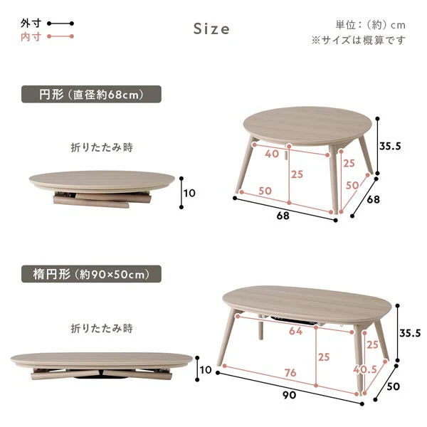 オーバル 楕円 細脚折りたたみ式 こたつテーブル単品 幅90×50cm ナチュラル - Image 19