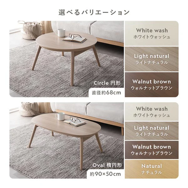 サークル 円形 細脚折りたたみ式 こたつテーブル単品 幅68cm ライトナチュラル - Image 4