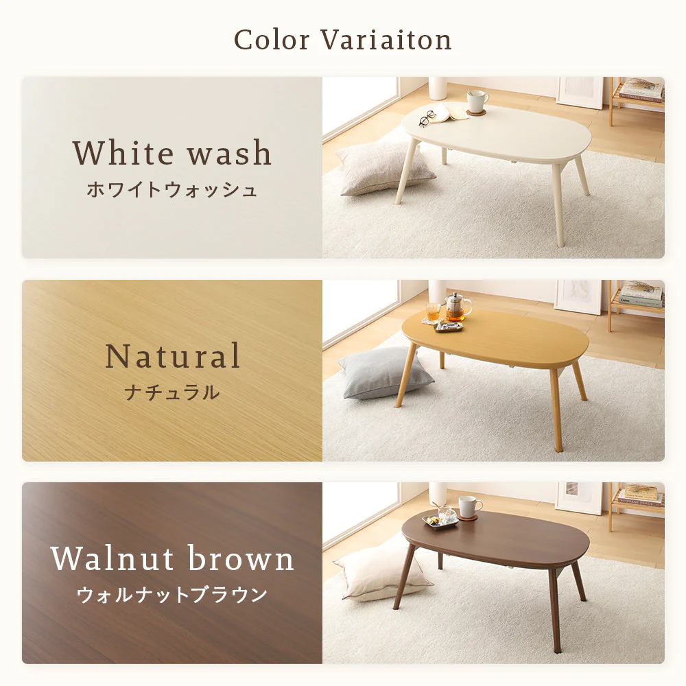 オーバル型 折りたたみ式 こたつ2点セット(こたつテーブル+掛け布団） ウォルナットブラウン×ベージュ - Image 19