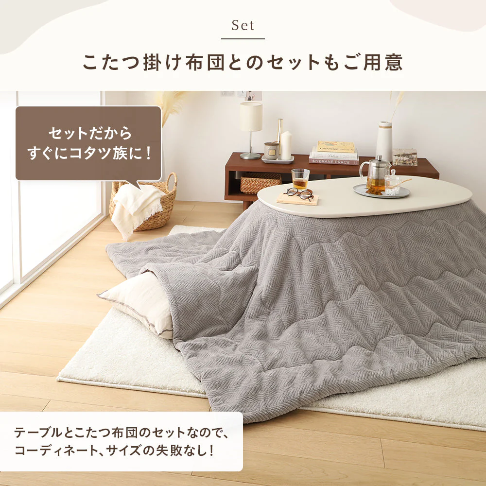 オーバル型 折りたたみ式 こたつ2点セット(こたつテーブル+掛け布団） ホワイトウォッシュ×ブラウン - Image 9