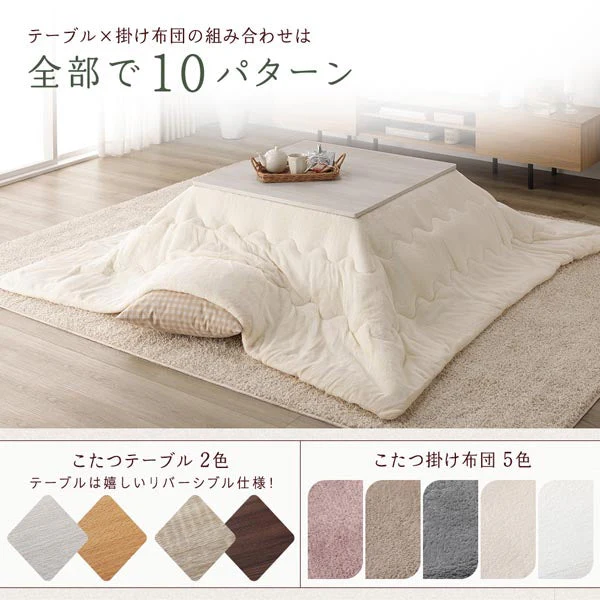 折りたたみ式 こたつ 2点セット (テーブル+掛け布団) 長方形(約105×75cm) グレージュ/ウォールナット・ベージュ - Image 3