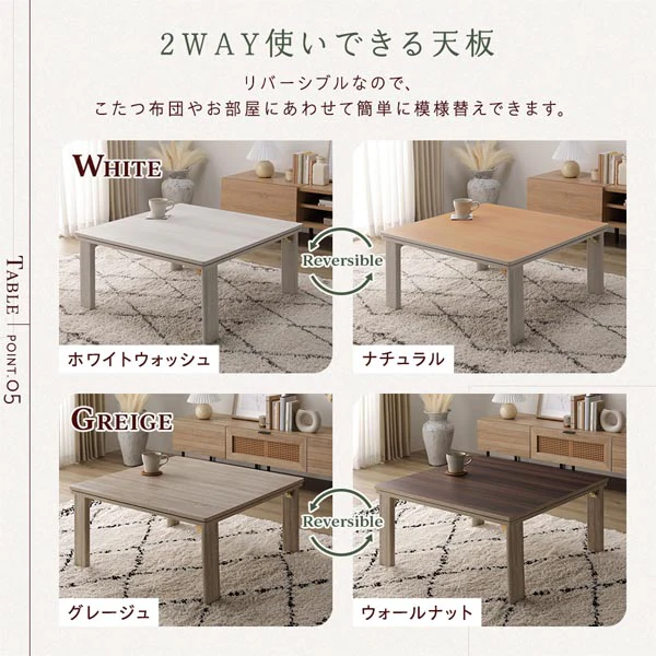 折りたたみ式 こたつ 2点セット (テーブル+掛け布団) 長方形(約105×75cm) グレージュ/ウォールナット・ホワイト - Image 9