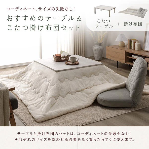 折りたたみ式 こたつ 2点セット (テーブル+掛け布団) 正方形(約75×75cm) ホワイトウォッシュ/ナチュラル・ホワイト - Image 10