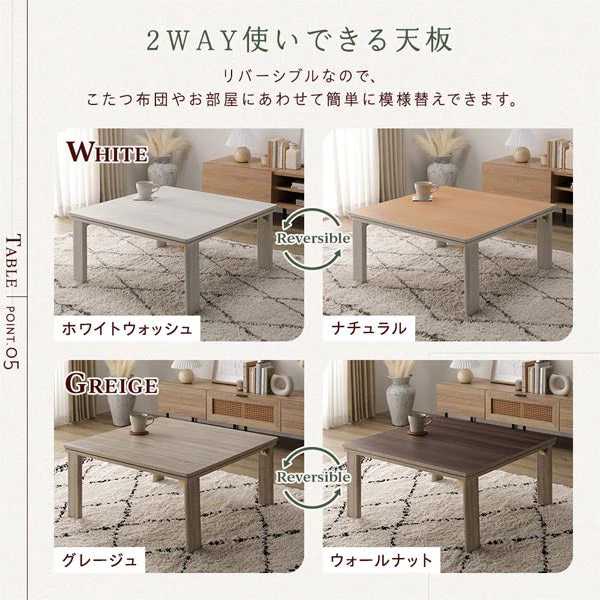 折りたたみ式 こたつ 2点セット (テーブル+掛け布団) 正方形(約75×75cm) ホワイトウォッシュ/ナチュラル・ホワイト - Image 9