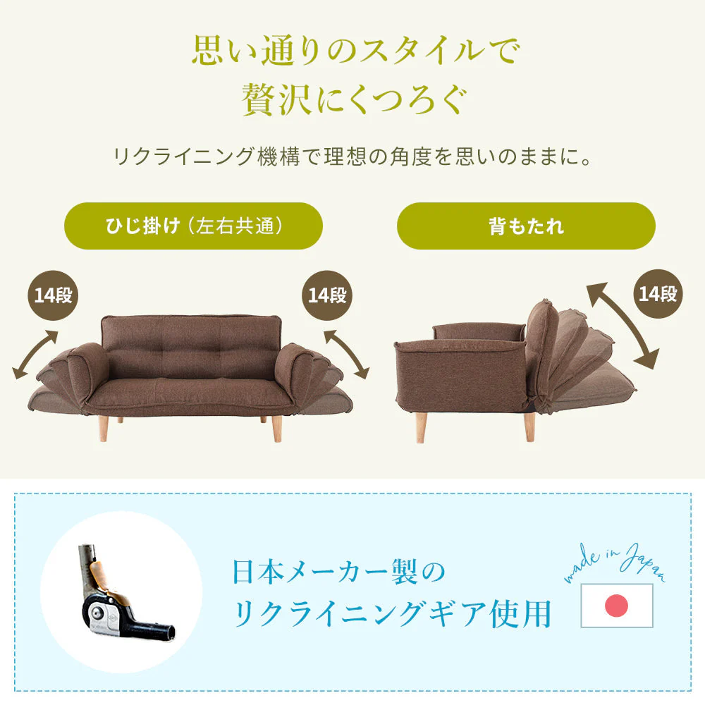日本製 リクライニングソファ『Coroli コロリ』 1人掛け単品 ダリアン生地 ベージュ - Image 6