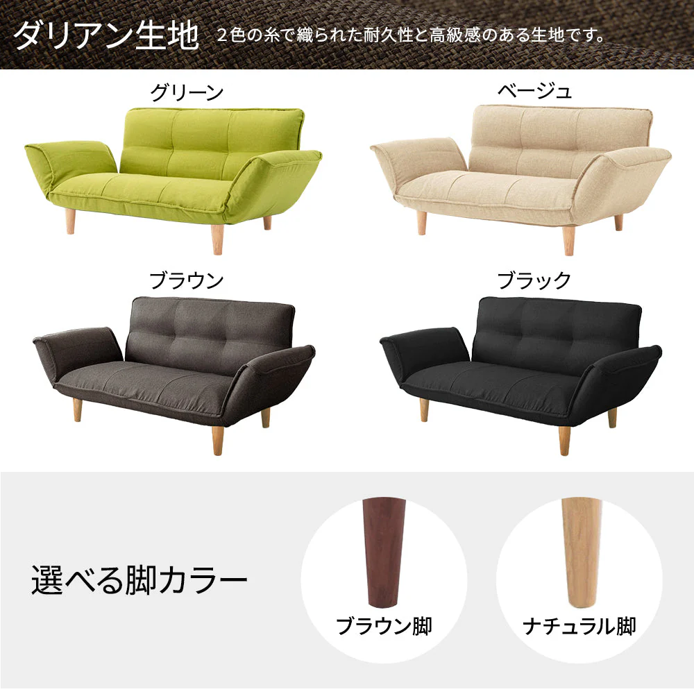 日本製 リクライニングソファ『Coroli コロリ』 2人掛けワイドカウチ（2人掛けワイドソファ+オットマン） ダリアン生地 ブラック - Image 5