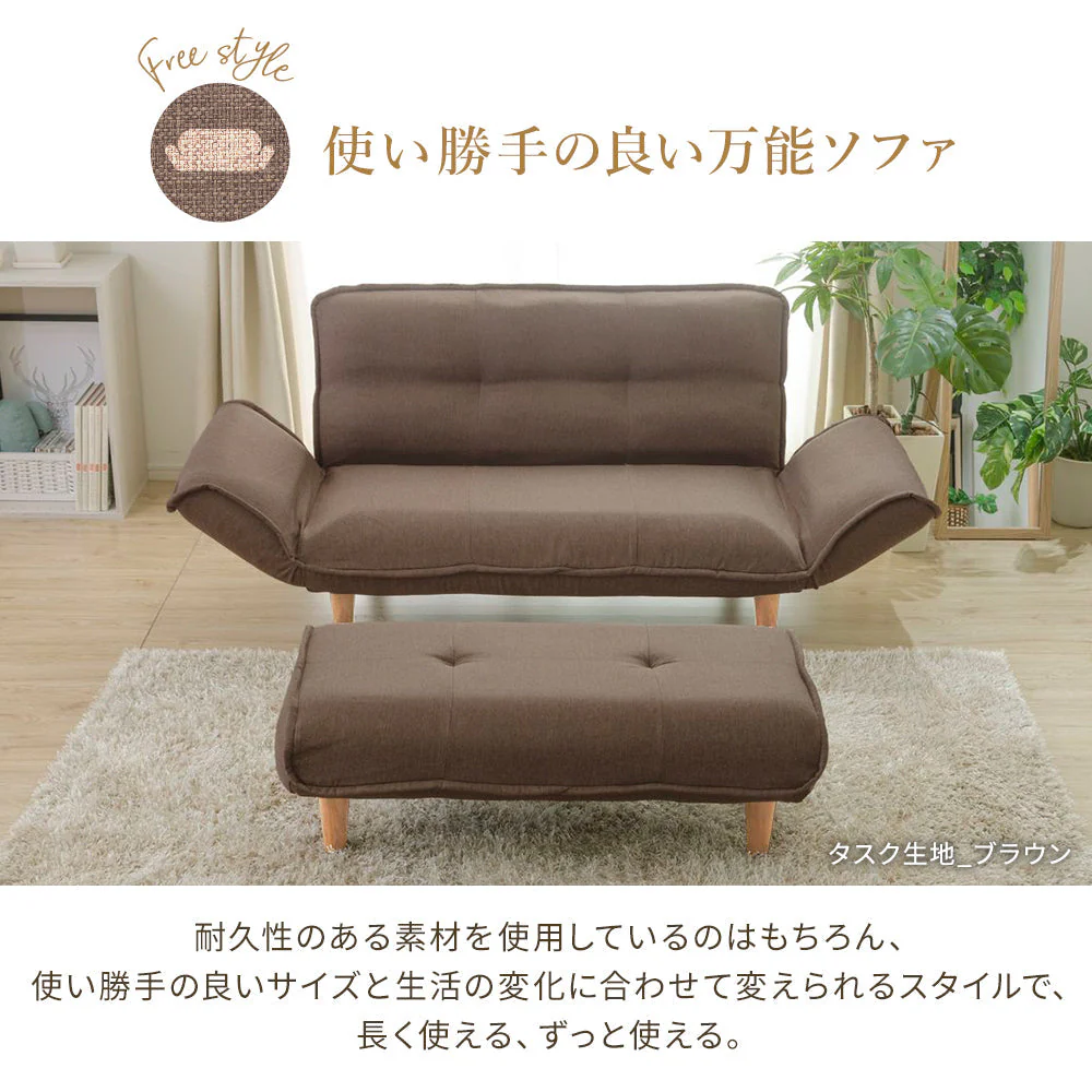 日本製 リクライニングソファ『Coroli コロリ』 2人掛けワイドカウチ(2人掛けワイドソファ+オットマン) ダリアン生地 ブラウン - Image 3