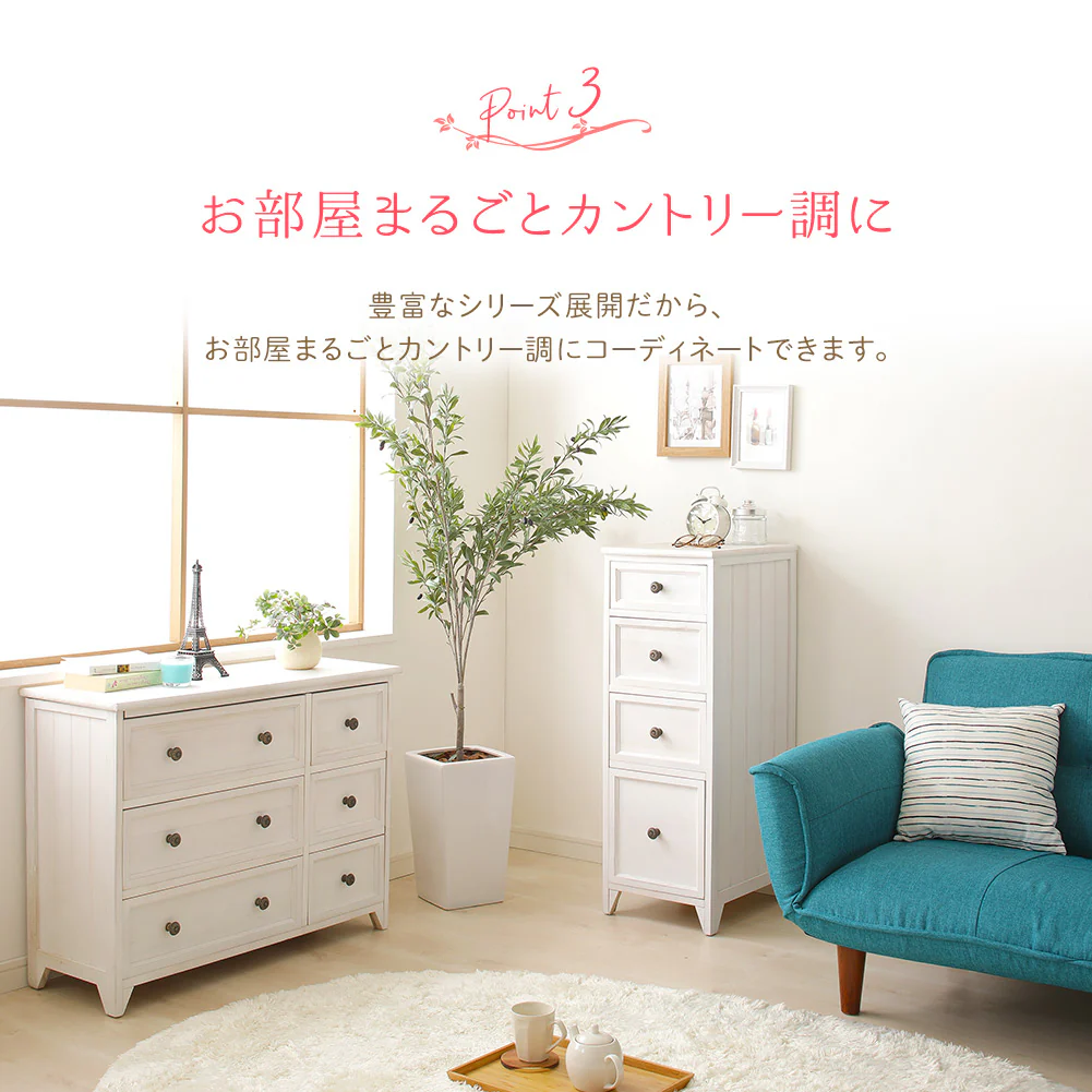 カントリー調家具 『Rural ルーラル』 スリムチェスト - Image 6