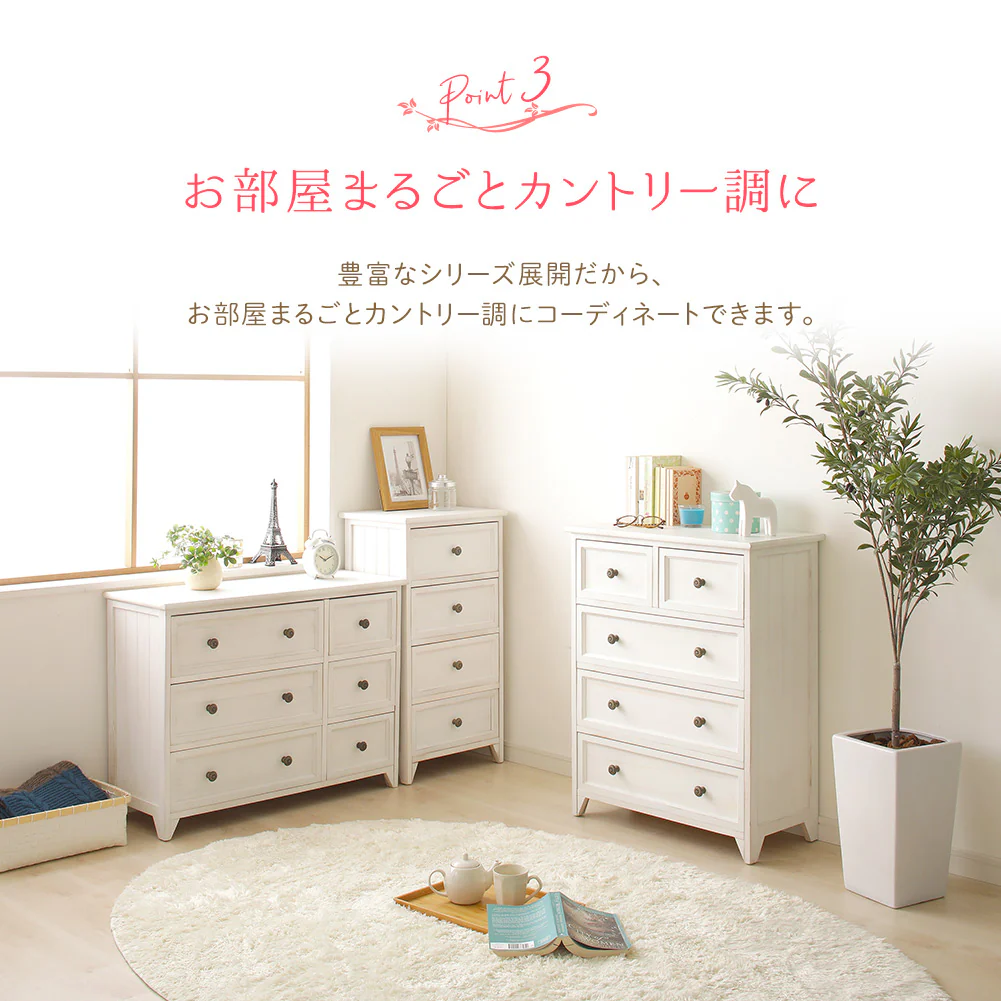 カントリー調家具 『Rural ルーラル』 チェスト - Image 5
