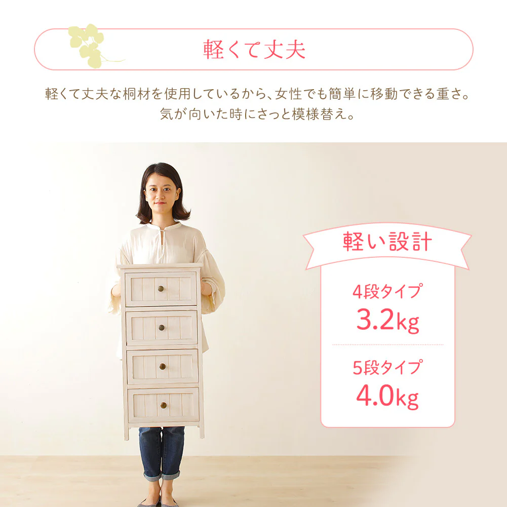 カントリー調家具 『Rural ルーラル』 チェスト（アンティークホワイト） - Image 10
