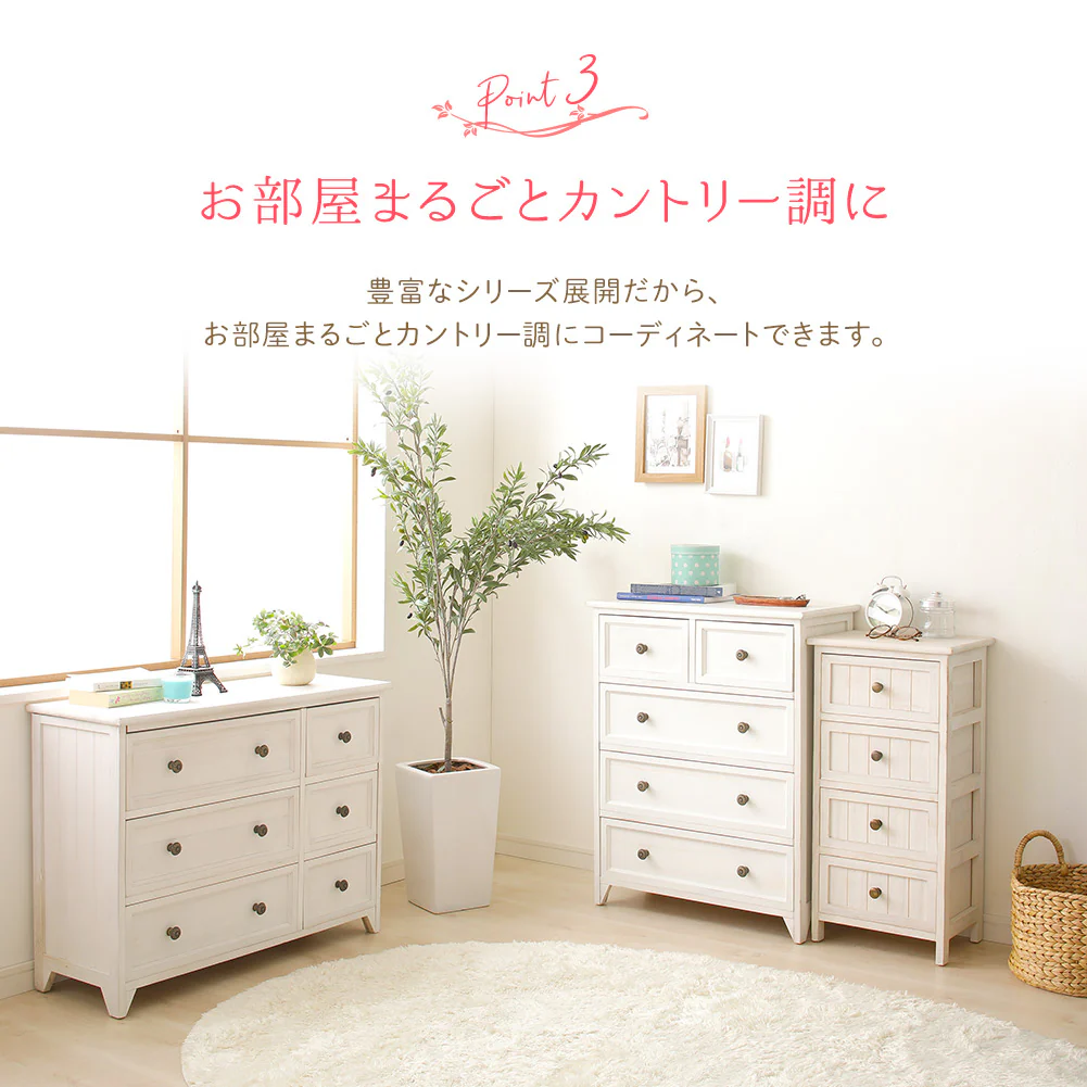 カントリー調家具 『Rural ルーラル』 チェスト（アンティークホワイト） - Image 5
