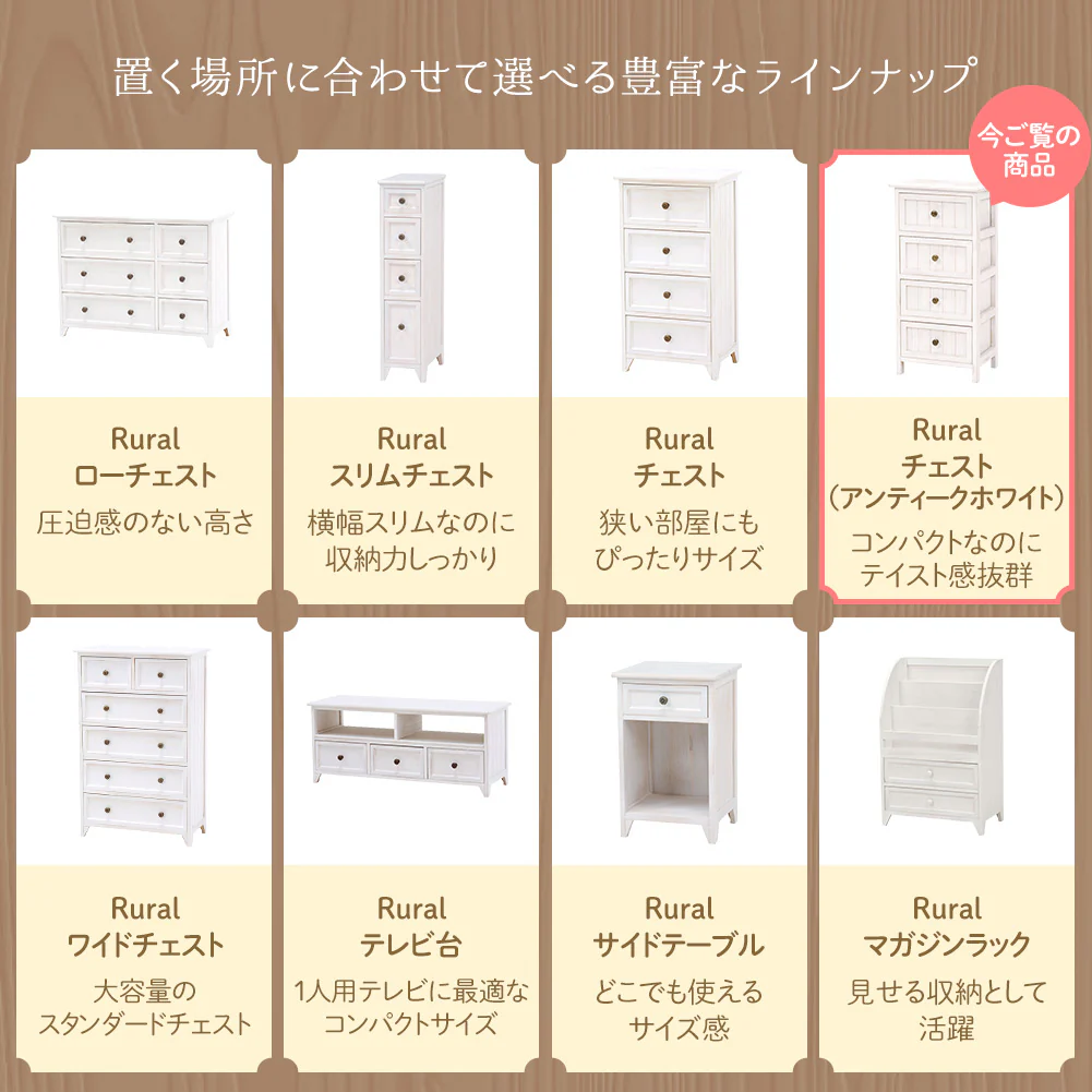 カントリー調家具 『Rural ルーラル』 チェスト（アンティークホワイト） - Image 6