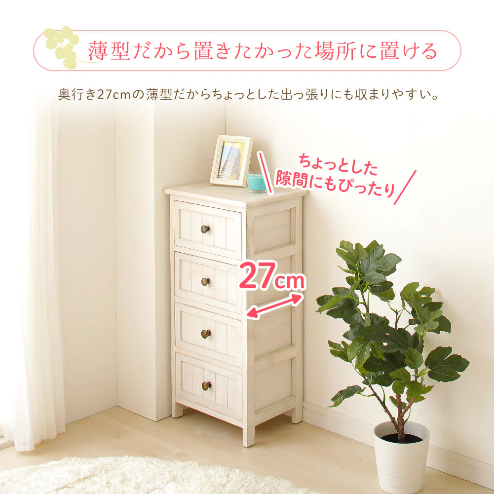カントリー調家具 『Rural ルーラル』 チェスト（アンティークホワイト） - Image 8