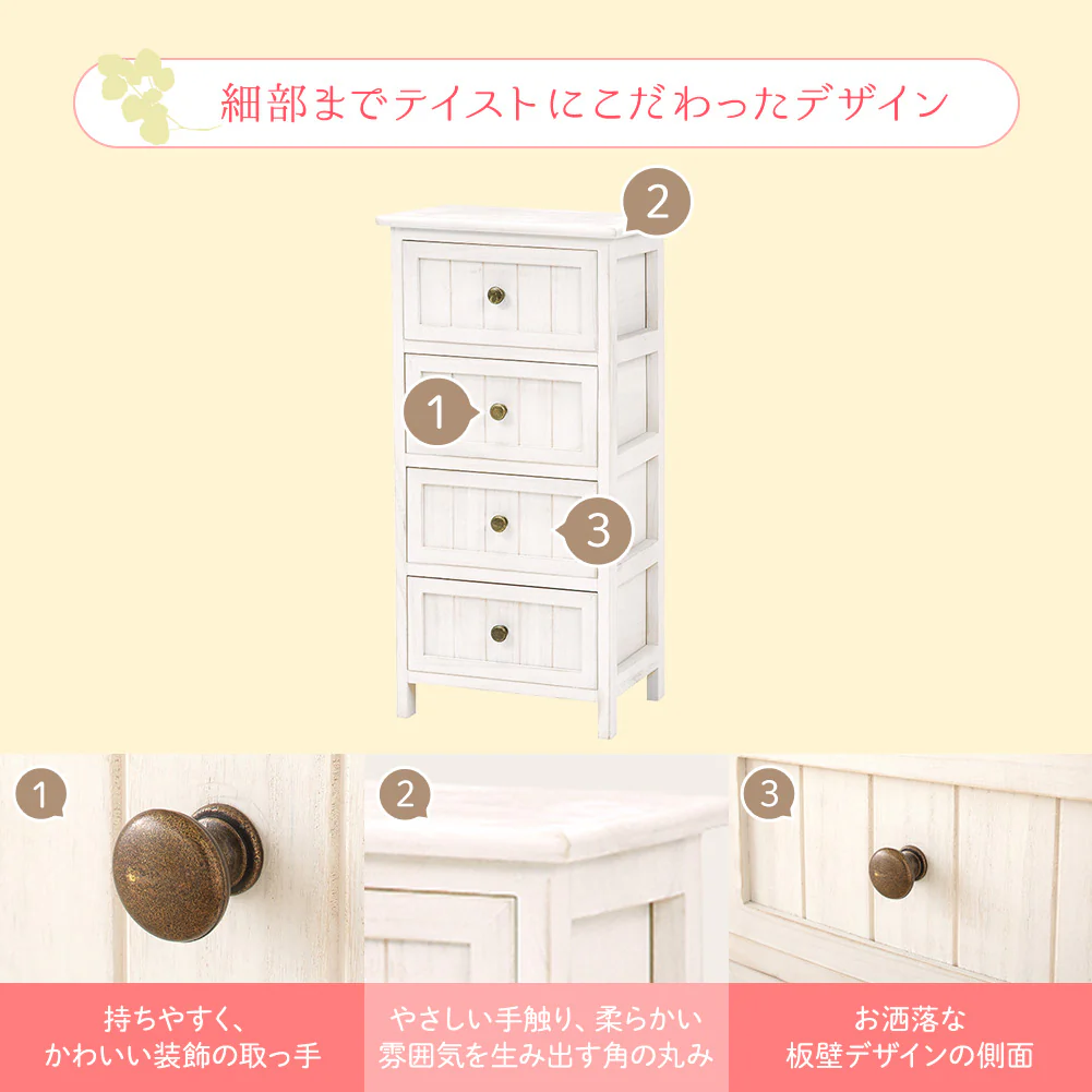 カントリー調家具 『Rural ルーラル』 チェスト（アンティークホワイト） - Image 9
