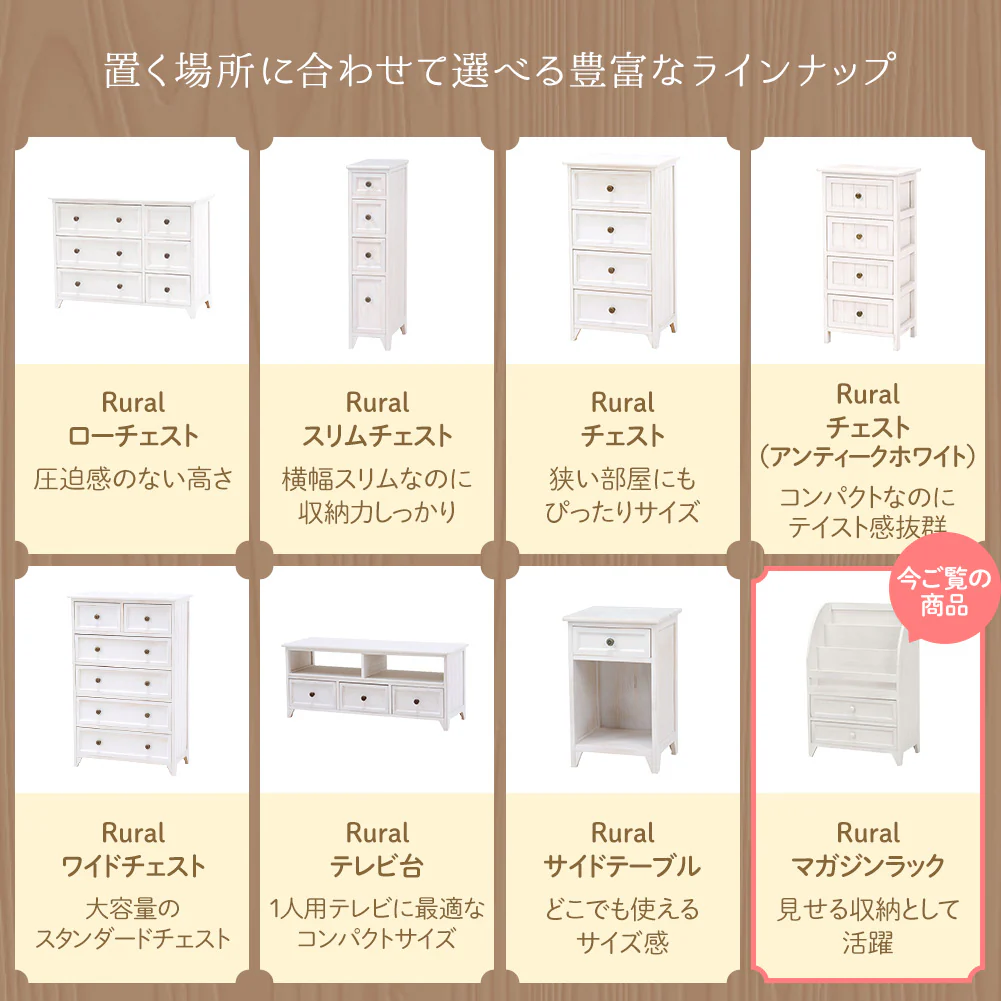 カントリー調家具 『Rural ルーラル』 マガジンラック - Image 6